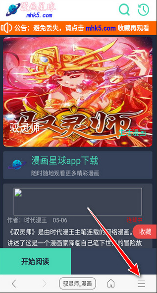 开启漫画模式截图3