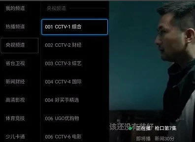 小鹰直播电视版安装包