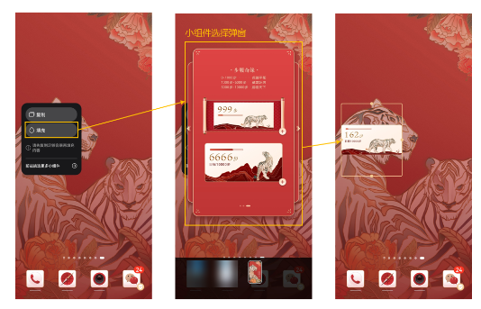 万象小组件app怎么在华为手机上制作主题4