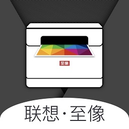 至像打印app下载官方版