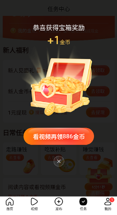 赚钱方法截图1