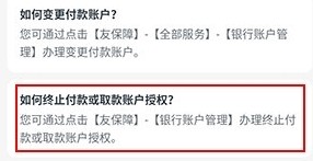 怎么办理终止保费配图2