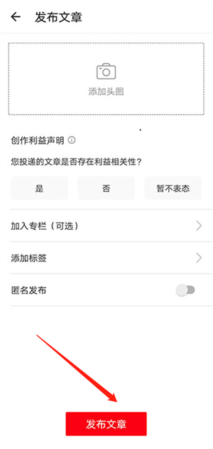 文章发布教程截图7