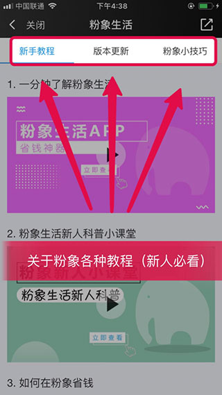 粉象生活