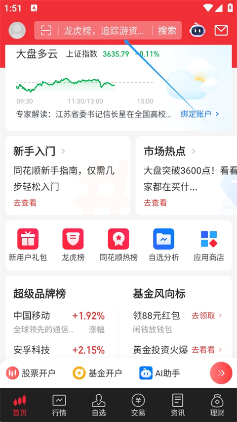 使用方法截图1