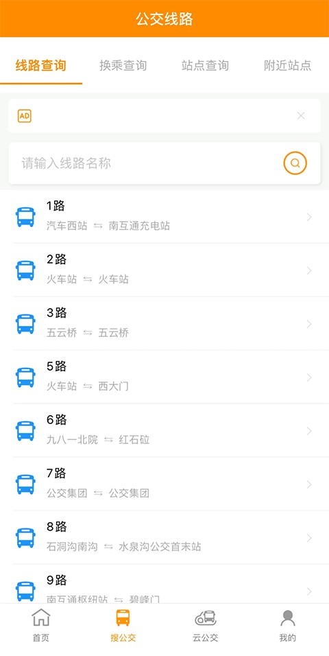 热河公交行