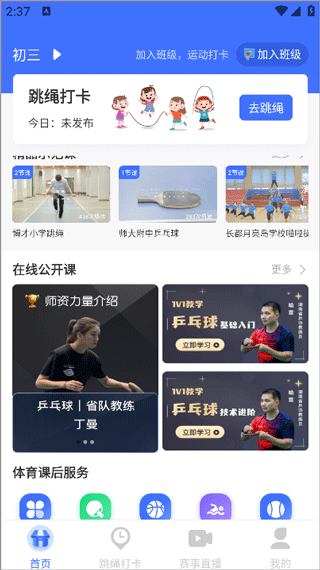 新航行体育
