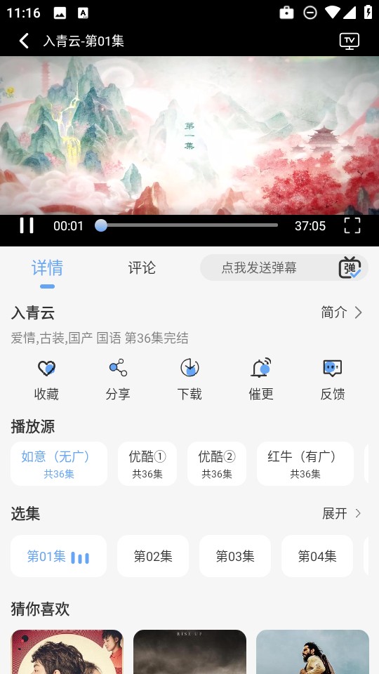 极兔影视免费版