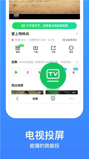今日影视大全极速版下载截图3
