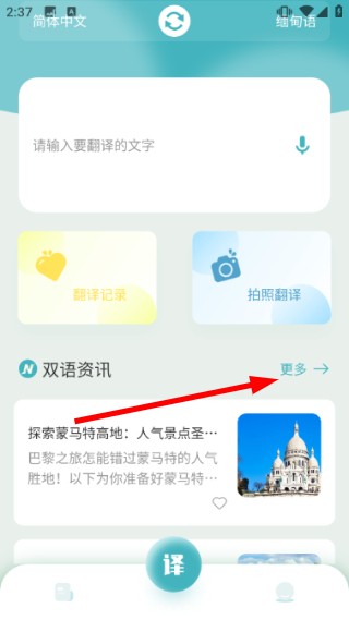 缅甸语翻译助手
