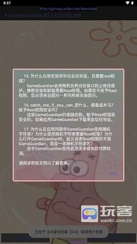 派大星框架