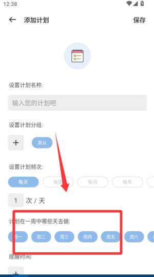 趣计划