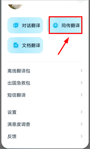 使用教程截图2