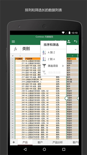 Excel手机制作表格 第3张图片