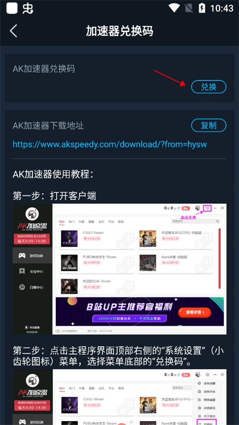 steamok