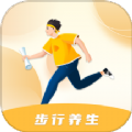 步行养生软件下载