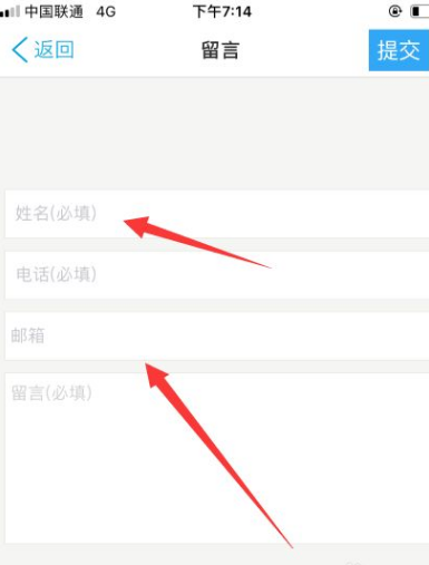 如何联系卖家截图3