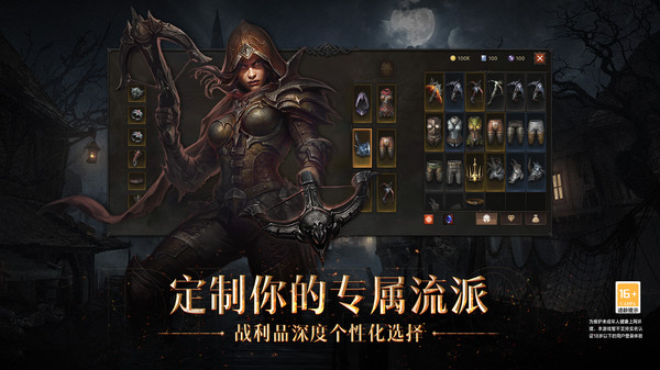 暗黑破坏神不朽小米版 第2张图片