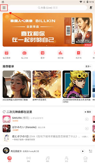 怎么取消自动续费截图1