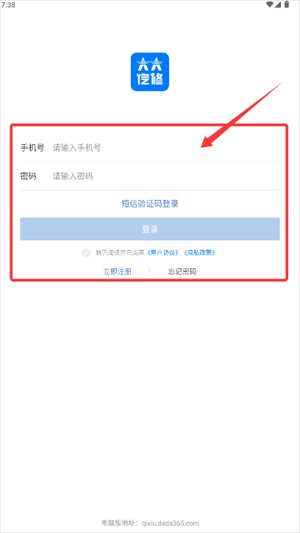 大大汽修app最新版