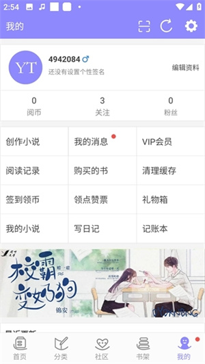 创作小说教程截图3