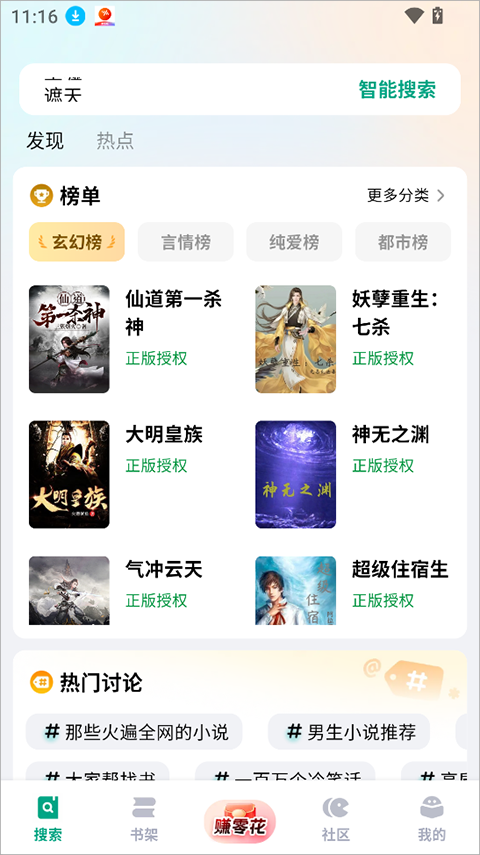 阅坊软件