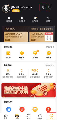寺库奢侈品