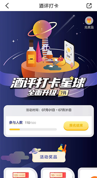 百瓶威士忌