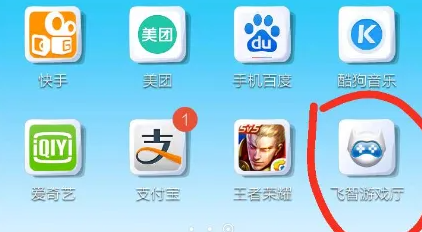 飞智游戏厅