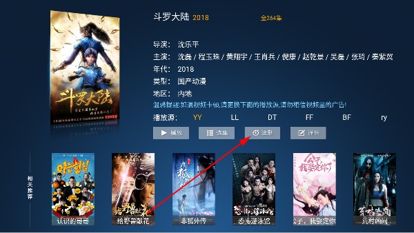 南果TV电视直播最新版本