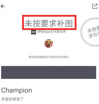 怎么鉴别真假截图3