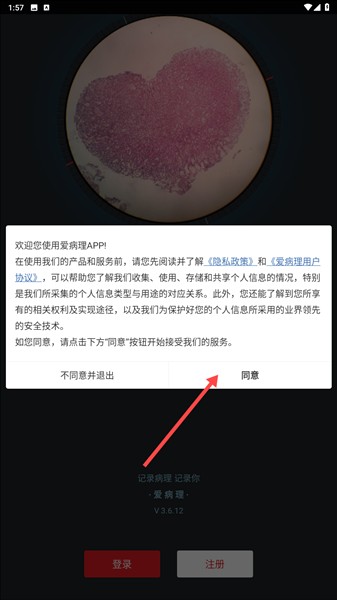 怎么注册账号配图1