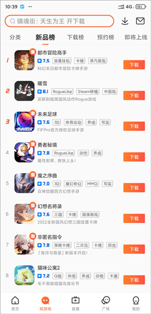 使用教程截图5