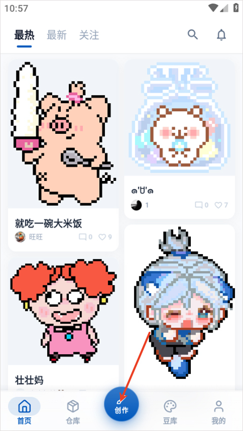 使用教程截图1