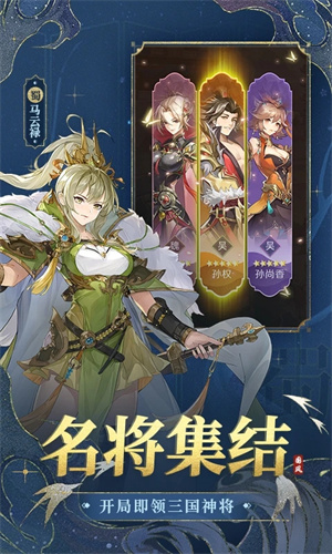幻想名将录国际服 第2张图片
