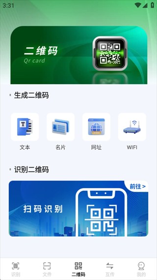 快捷易扫通