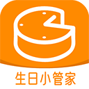 生日小管家app手机版下载