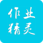 作业精灵VIP破解版