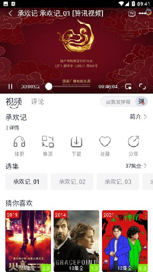 疾风视频安卓下载2024最新版本-疾风视频纯净版下载官方无广告版v1.0.4