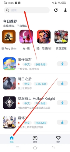 如何下载圣安地列斯截图1