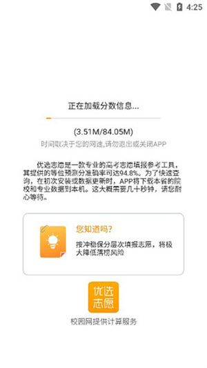 使用教程截图2