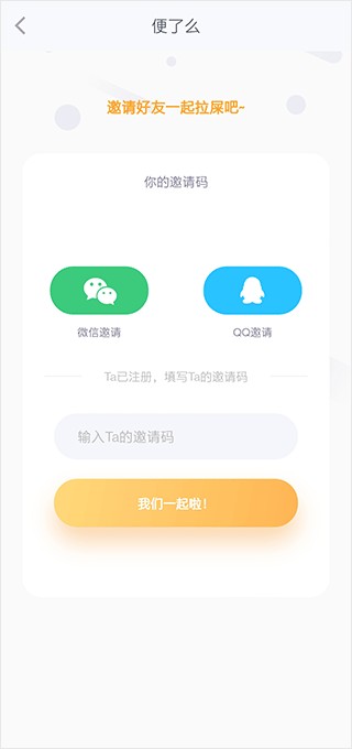 软件怎么加好友2