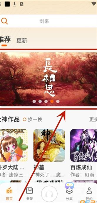 聆韵听书