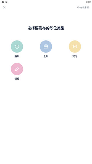 青团社商户版