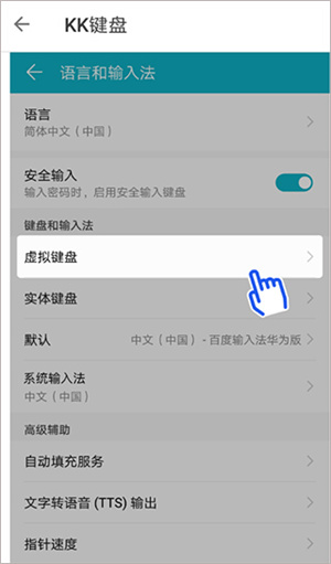 使用教程截图3