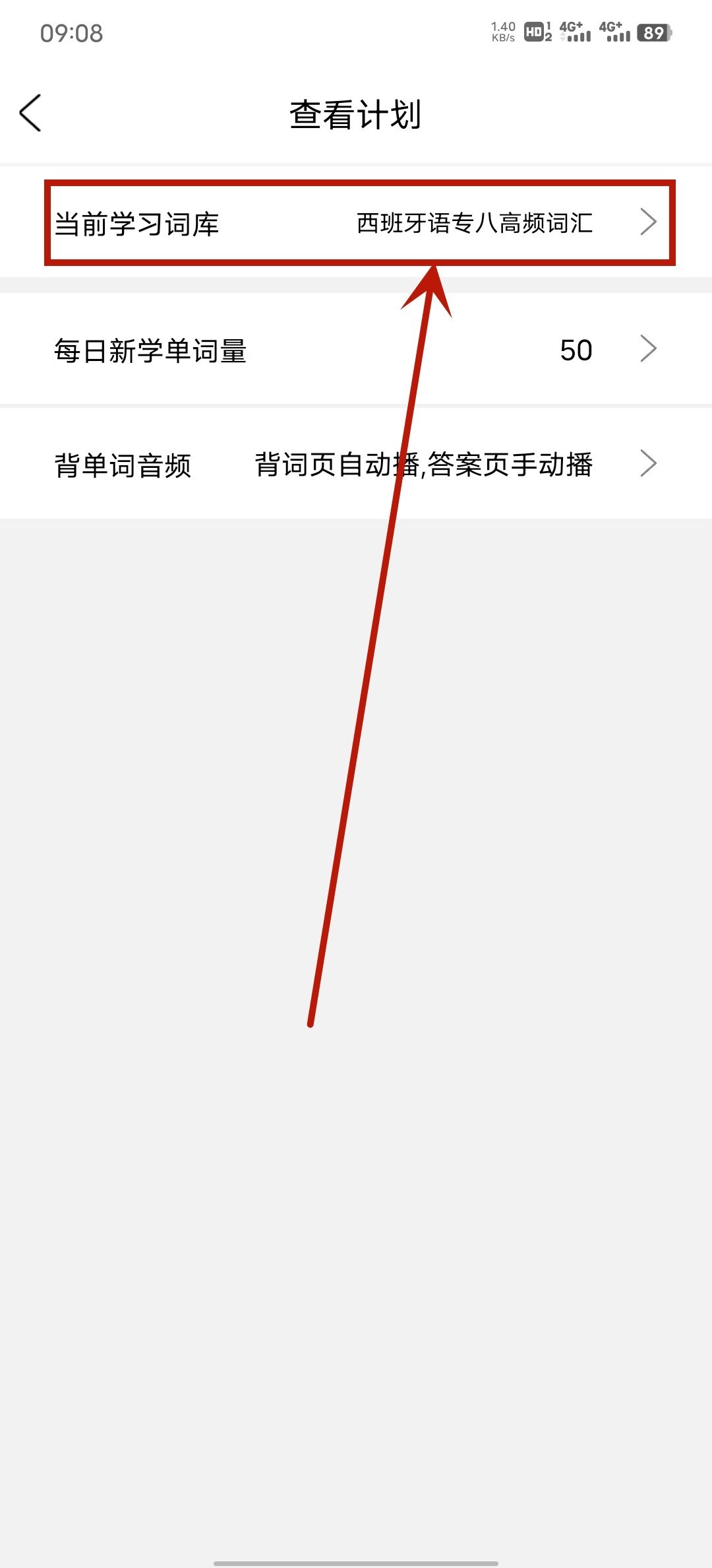 堂堂背单词
