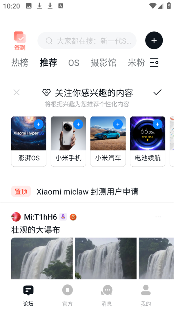 发布帖子教程截图1