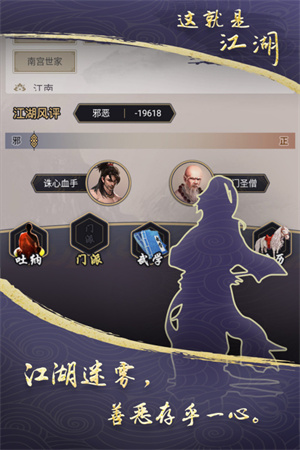 门派攻略截图1