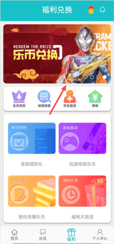 乐社区官方2024
