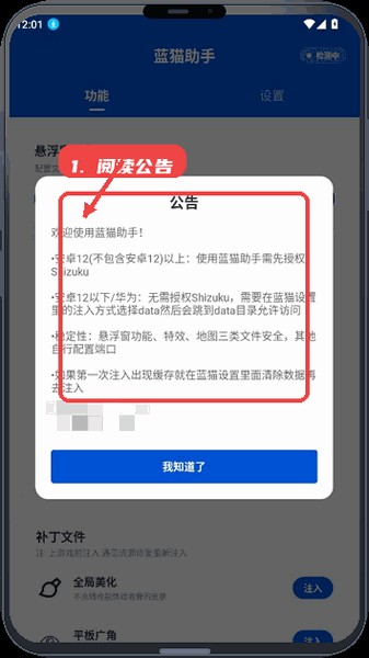 蓝猫助手公益直装